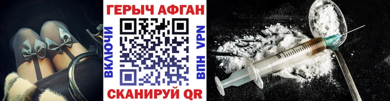 Героин афганец купить цена Судак